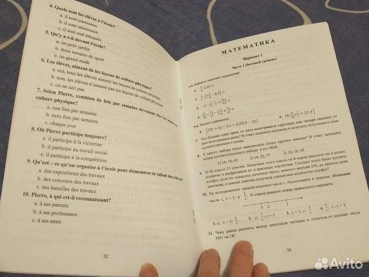 Пособие мшф для поступления в школу 1502