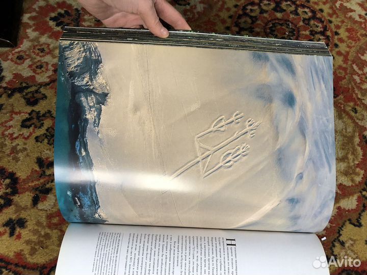 Земля увиденная с неба книга