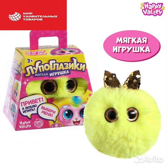 Мягкая игрушка «Лупоглазики: Жёлтик» 4763724