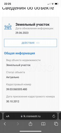 Участок 5 сот. (ИЖС)