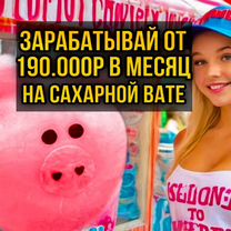 Продам готовый бизнес: игрушки из сахарной ваты