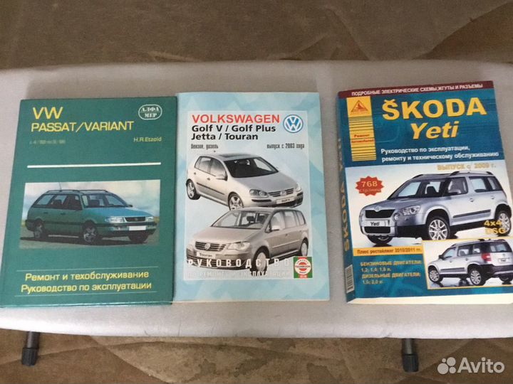 Книги по ремонту VW, Skoda