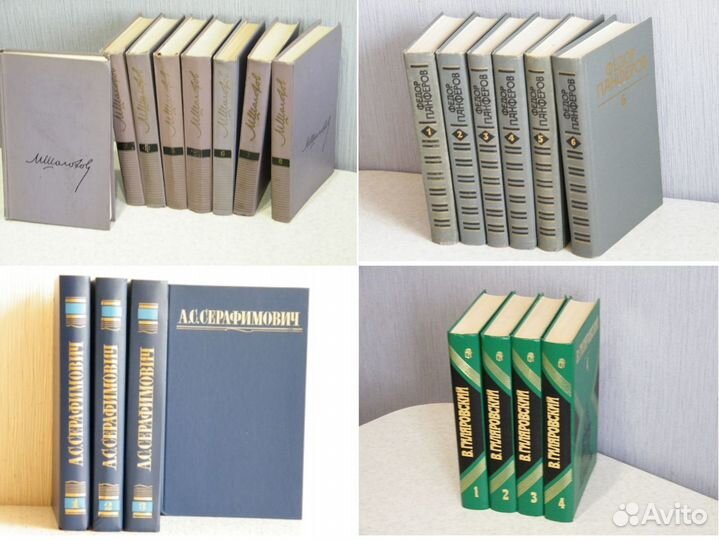 Собрания сочинений Книги бвл