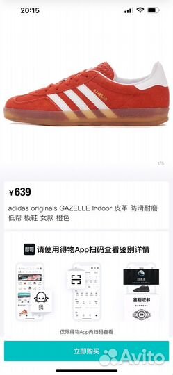 Кеды Adidas Originals Gazelle (оригинал)