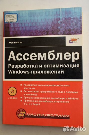 Perl Ассемблер Фортран