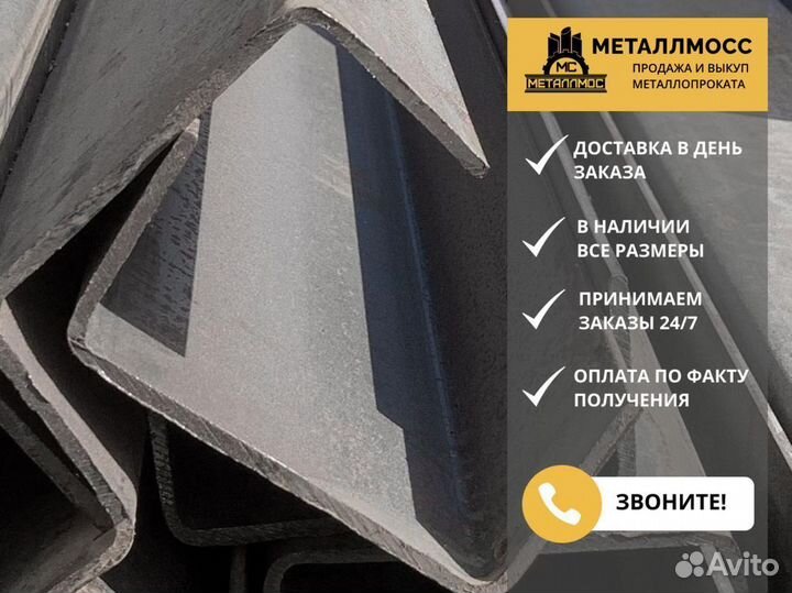 Швеллер гнутый 120х80х4