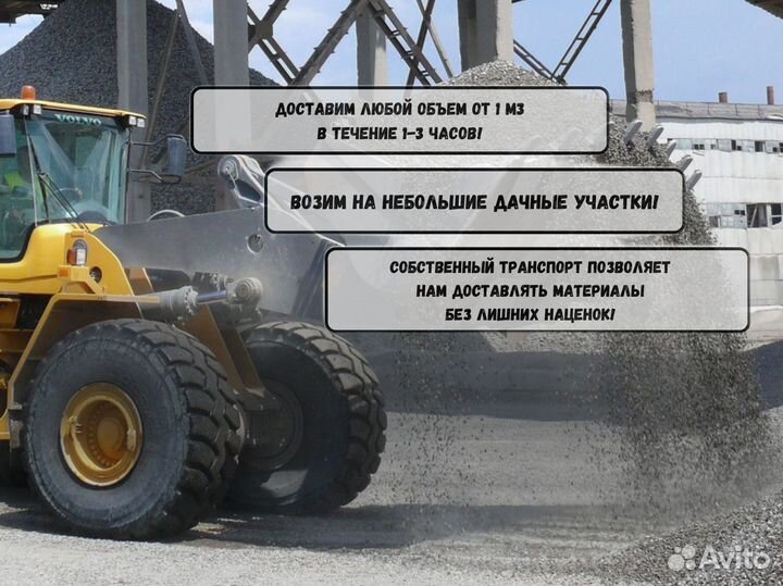 Щебень. Гравий