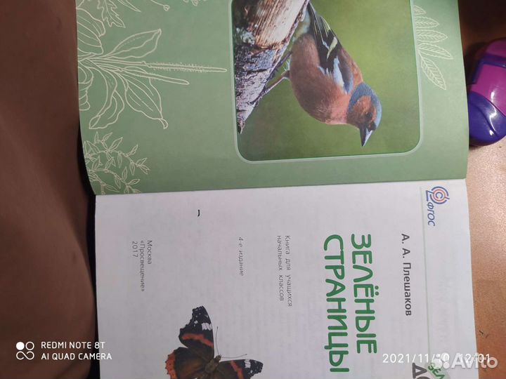 Учебники для начальных классов