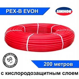 Труба для теплого пола сшитый полиэ. PEX-B evoh