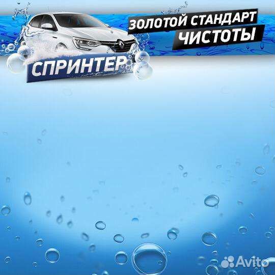 Оператор на автомойку