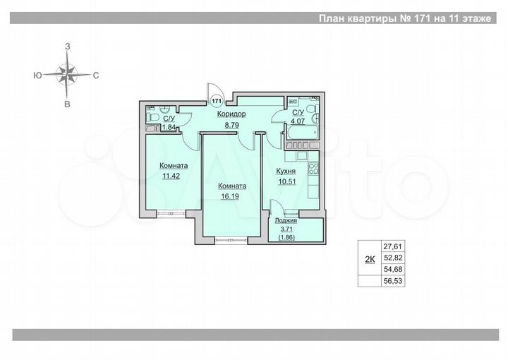 2-к. квартира, 54,7 м², 11/24 эт.