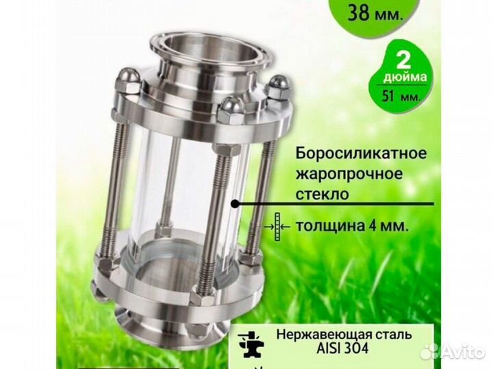 Диоптр 38мм 51мм 76мм