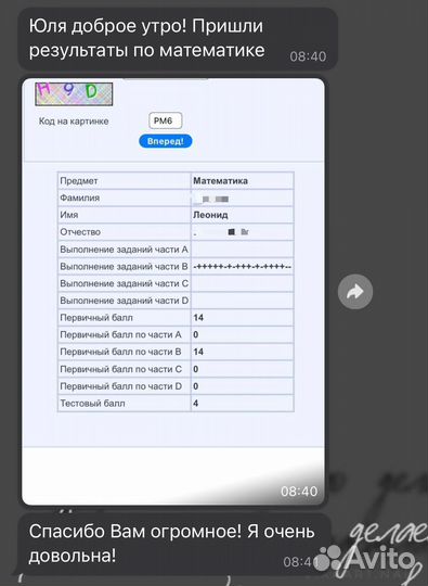 Репетитор по Алгебре/Геометрии