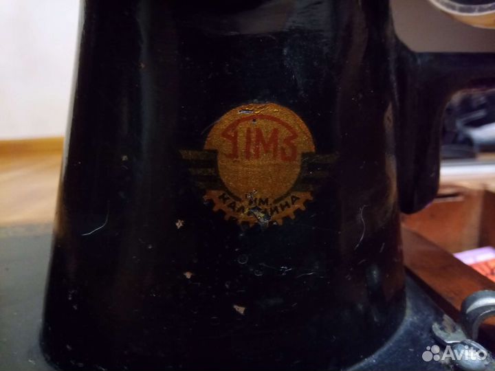 Швейная машинка пмз имени Калинина