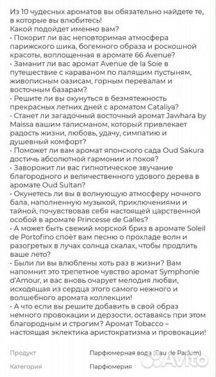 Набор Maison Maissa парфюмерная вода