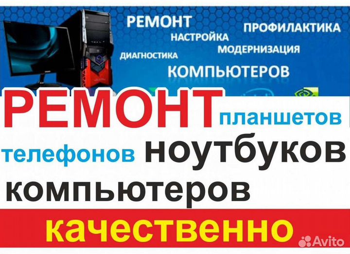 Ремонт электроники