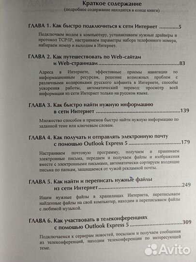 Интернет за 24 часа. Интернет для тех кому некогда
