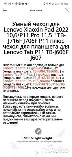 Умный чехол для Lenovo Xiaoxin Pad