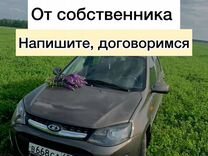 LADA Калина Спорт от собственника под выкуп