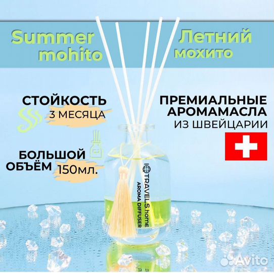 Аромадиффузор для дома