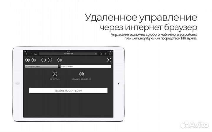 Профессиональная Караоке база на пк