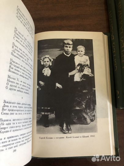 Есенин Сергей собрание сочинений в 3 томах