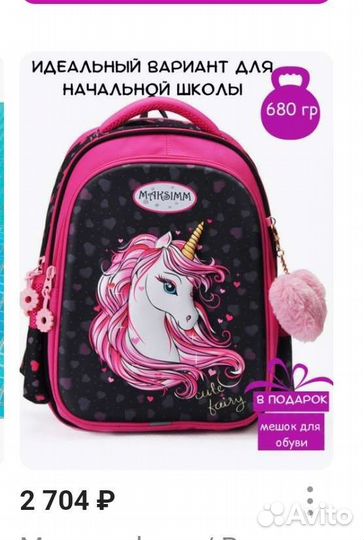 Рюкзак школьный для девочки 1 класс