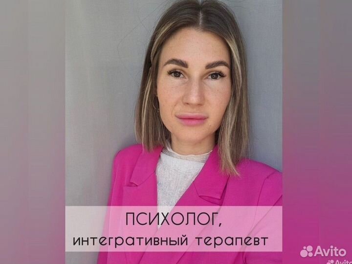 Психолог