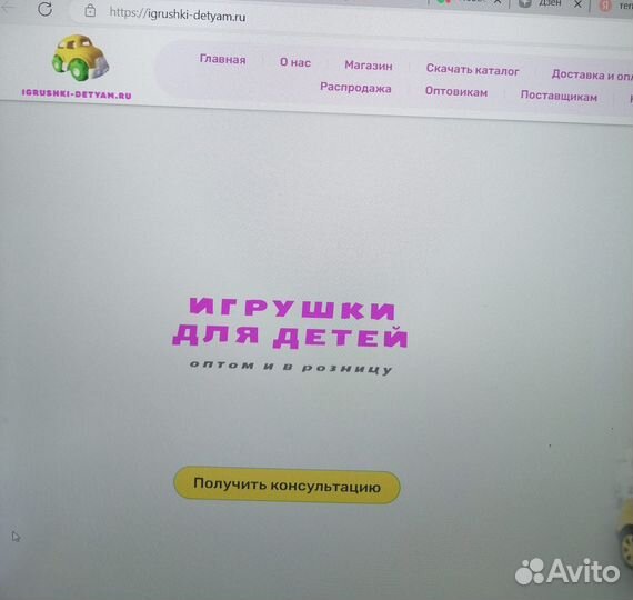 Готовый интернет магазин игрушек и детских товаров