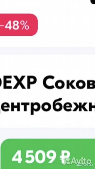 Новая качественная моковвжималка Dexp