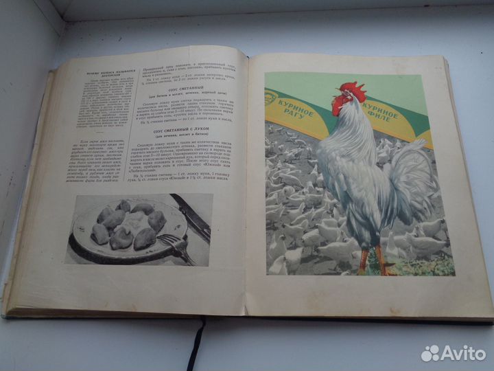 Книга о вкусной и здоровой пищи СССР 1955 год