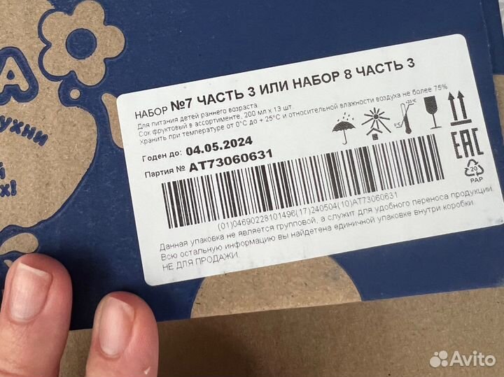 Фруктовое пюре Агуша