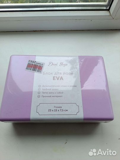 Блок для йоги