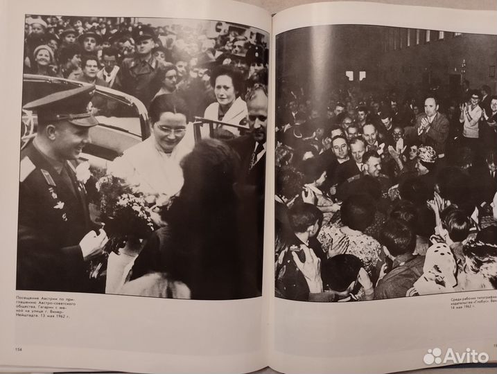 Юрий Алексеевич Гагарин. Фотоальбом.1986 г. Москва