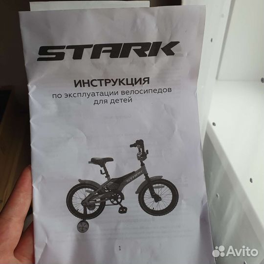 Детский велосипед