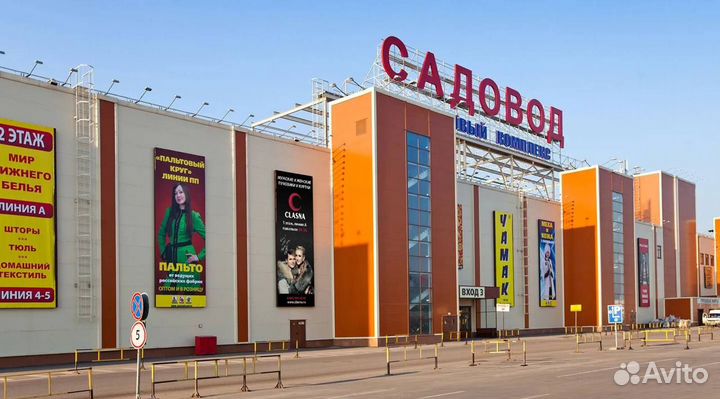 Совместные закупки