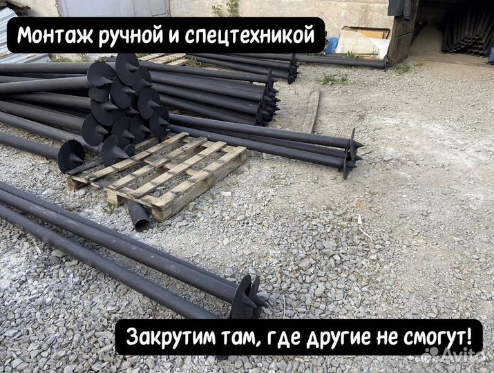 Винтовые сваи лопасти