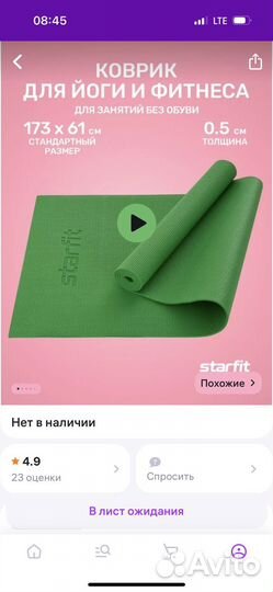 Коврик для фитнеса starfit