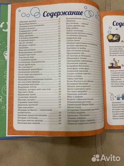 Детская энциклопедия издательства clever