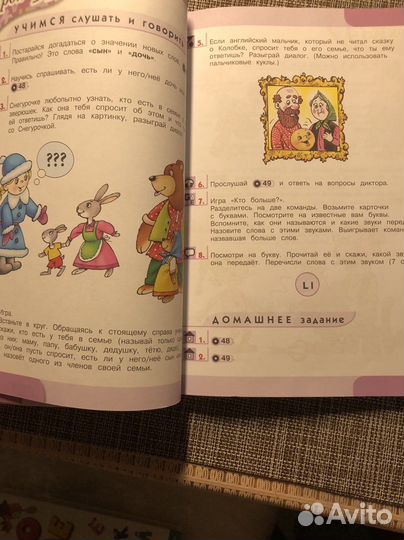 Учебник английского языка 1 класс