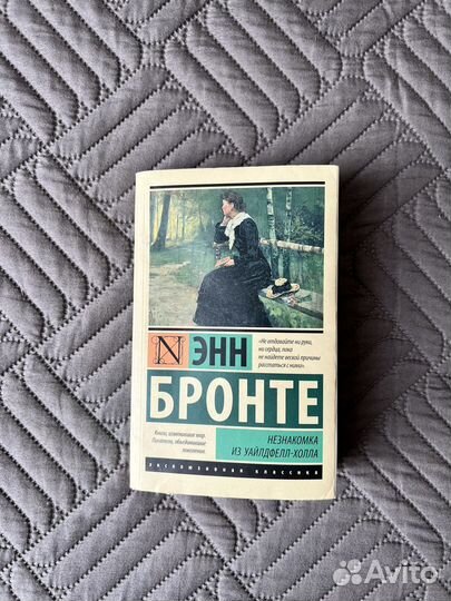 Книги из серии Эксклюзивная классика