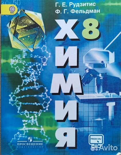 Учебники 8 класс