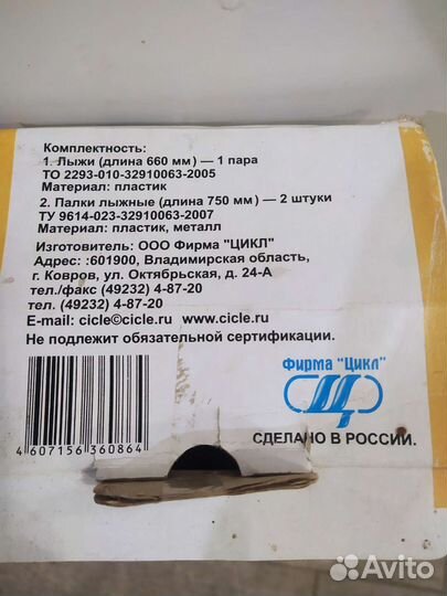 Детские лыжи