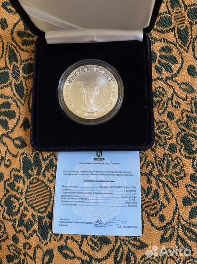 Серебро знаки зодиака