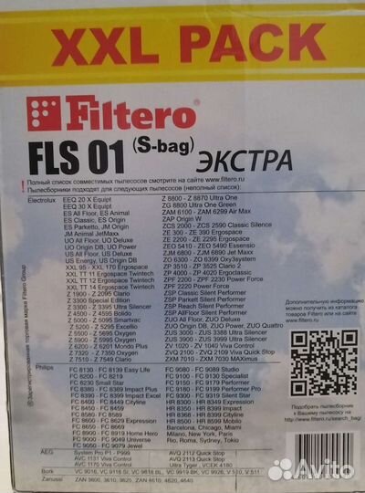 Мешок для пылесоса