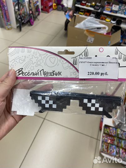 Карнавальные очки