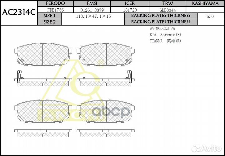 Колодки тормозные задние KIA sorento 02- AC2314