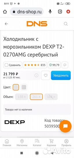 Холодильник новый в упаковке