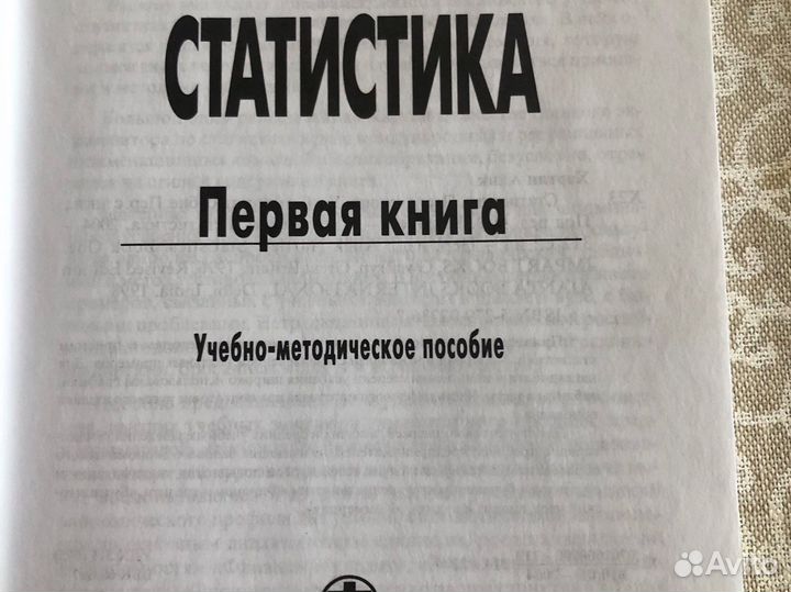 Статистика