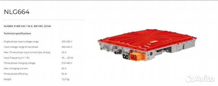 Встроенное быстрое зарядное устройство NLG664